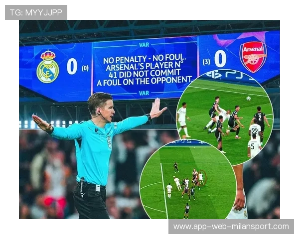 足球比赛VAR判罚技术更新